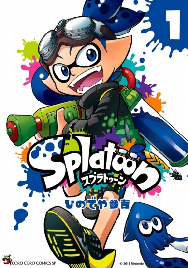 Splatoon cover