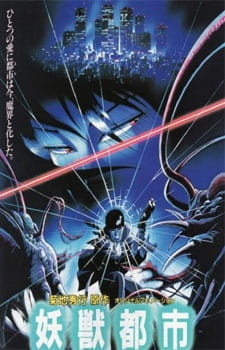 Youjuu Toshi poster