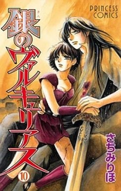 Gin no Valkyries cover