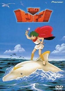 Umi no Triton poster