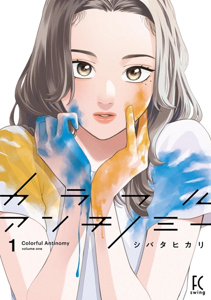 Colorful Antinomy cover