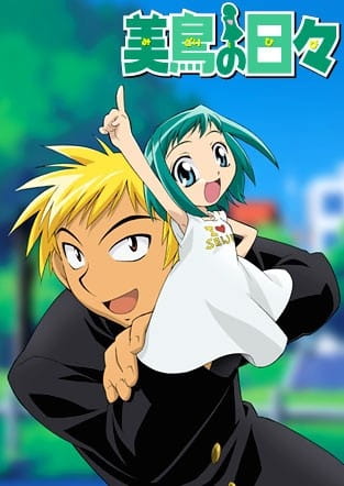 Midori no Hibi poster