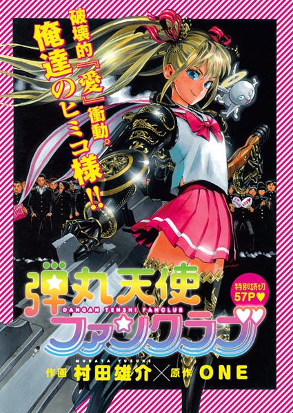 Dangan Tenshi Fan Club cover