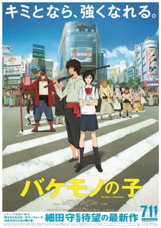 The Boy and the Beast poster