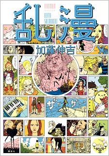 Ranman cover