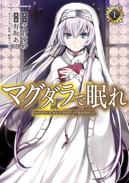Magdala de Nemure cover