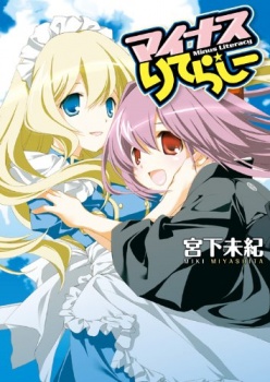 Minus Literacy cover