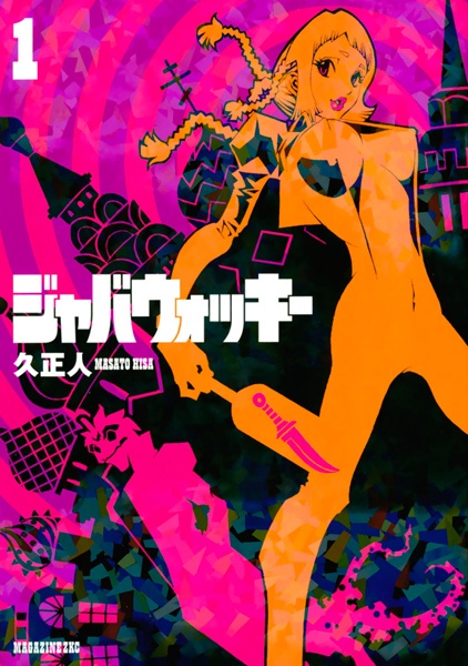 Jabberwocky cover
