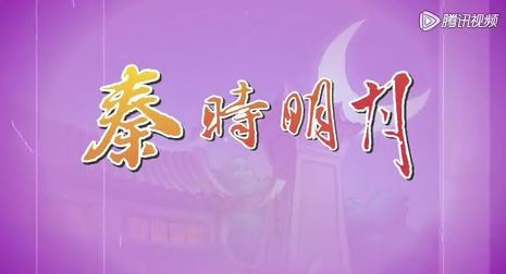 Qin Shi Mingyue: Xiao Chuangjianghu poster