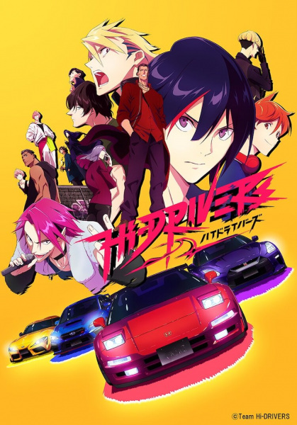 Hi-DRIVERS! poster