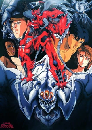 Daimajuu Gekitou: Hagane no Oni poster