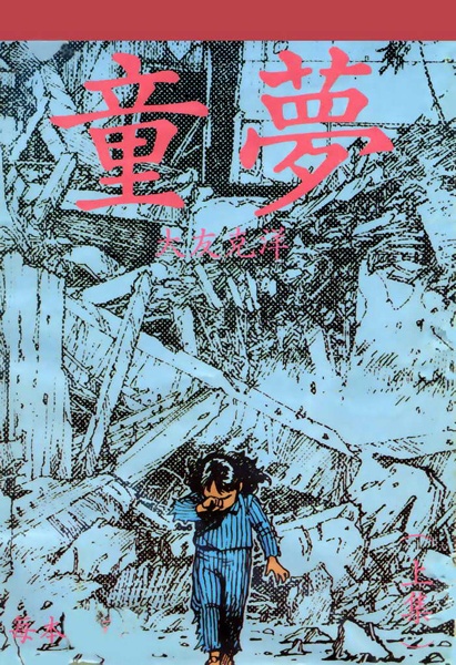 Doumu cover