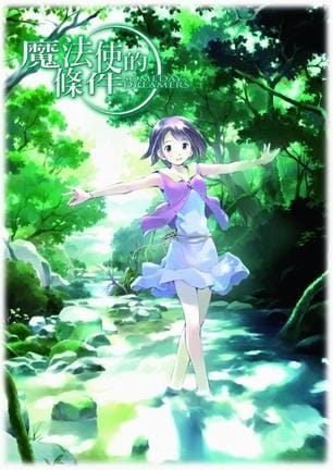 Mahoutsukai ni Taisetsu na Koto poster