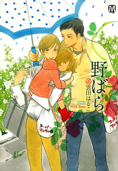 Nobara cover