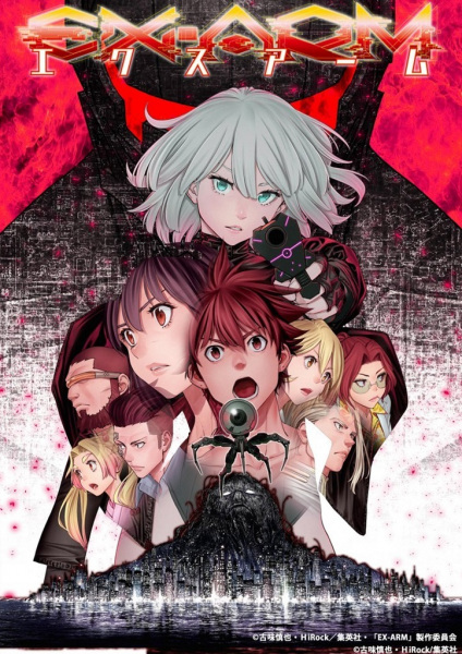 Ex-Arm poster