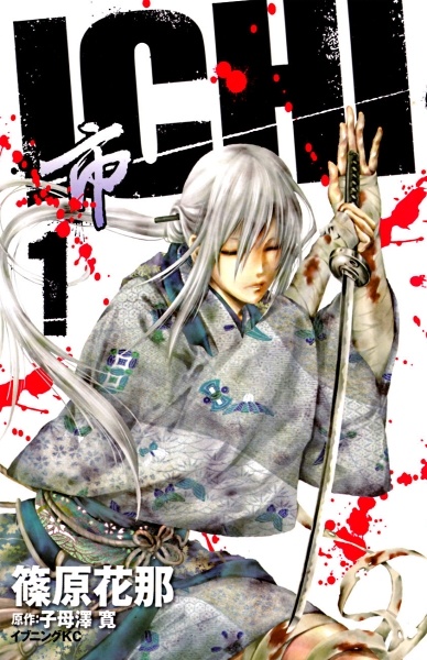 Ichi cover