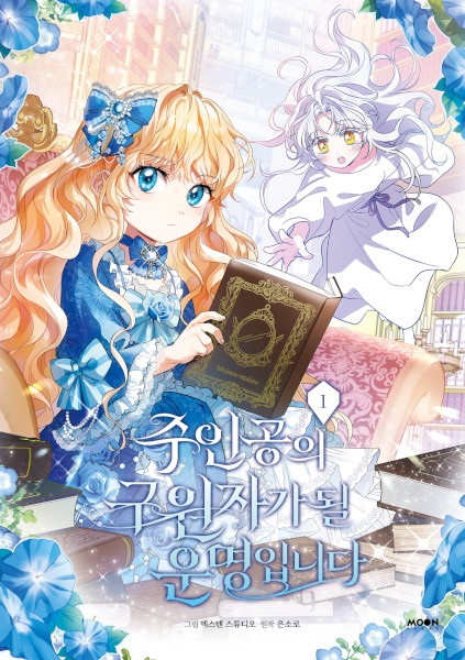 The Hero's Savior cover