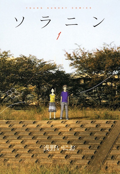 Solanin cover