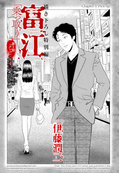 Tomie: Nottori cover
