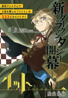 It Vorspiel cover