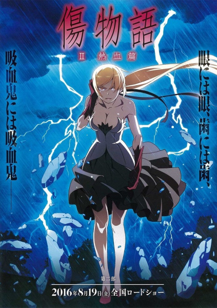 Kizumonogatari Part 2: Hot-Blooded poster