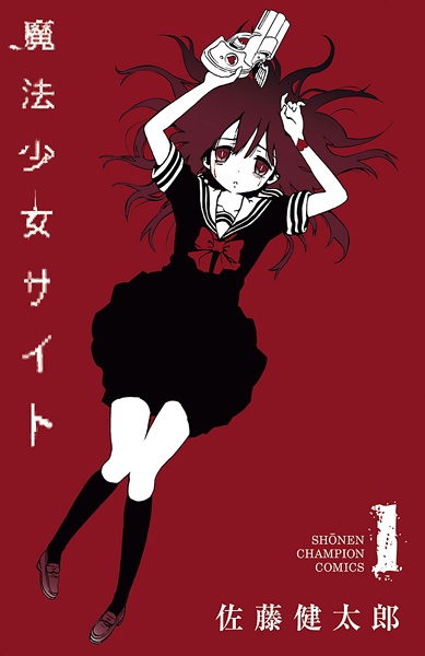 Mahou Shoujo Site cover
