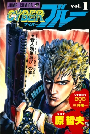 Cyber Blue cover