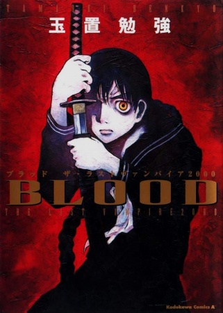 Blood: The Last Vampire (2002) cover