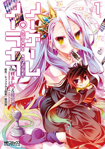 No Game No Life cover