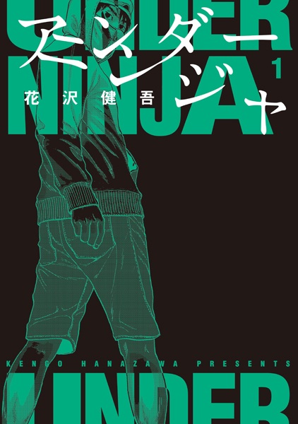 Under Ninja cover