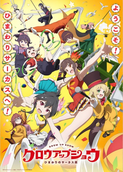 Grow Up Show: Sunflower Circus poster
