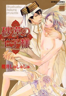 Sabaku no Oujisama cover