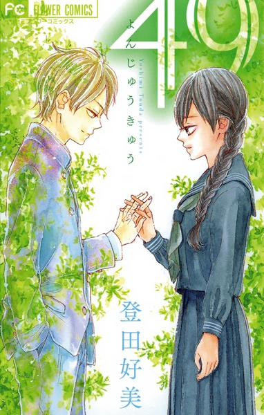 49 cover