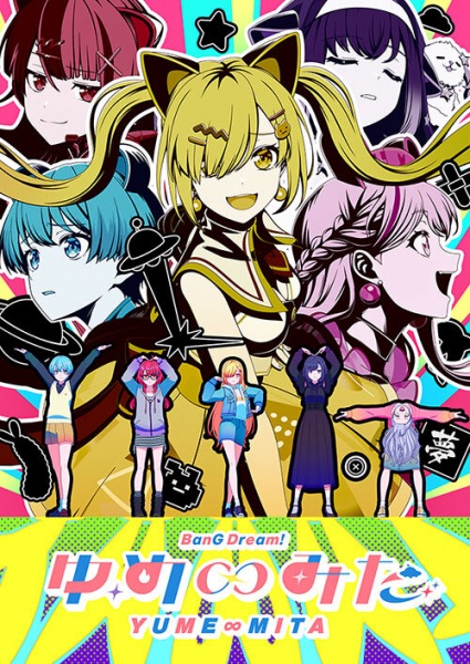 BanG Dream! YUME∞MITA poster