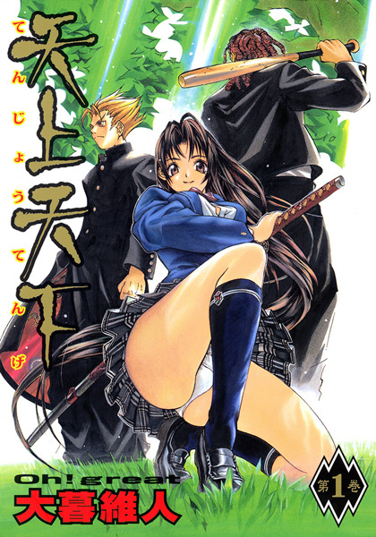 Tenjou Tenge cover
