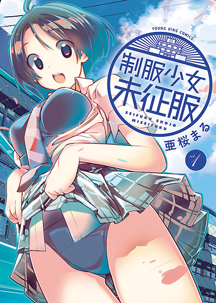 Seifuku Shoujo Miseifuku cover