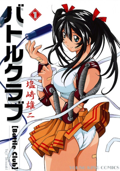 Battle Club cover
