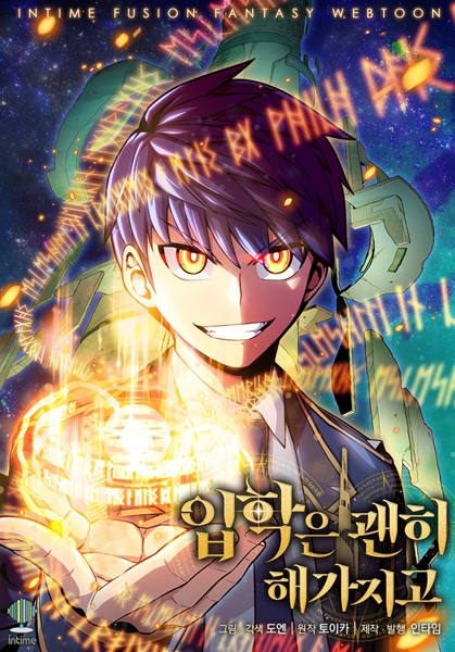 Enrolling Was a Mistake cover