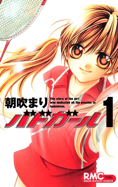 Badminton Girl cover