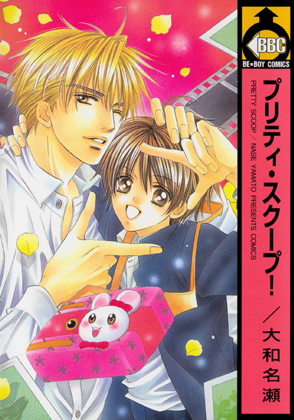 Pretty Scoop! cover
