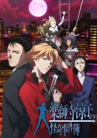 Yakushiji Ryouko no Kaiki Jikenbo poster