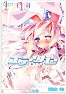 E.A.r.T.h cover