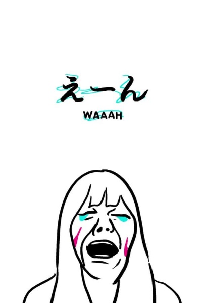 WAAAH poster