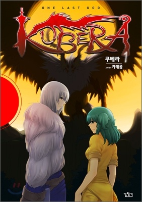 Kubera cover