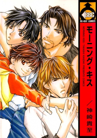 Morning Kiss cover