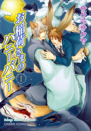 Oinari-sama no Honey Bunny cover