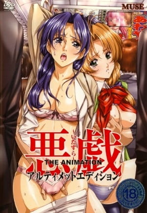 Itazura The Animation poster