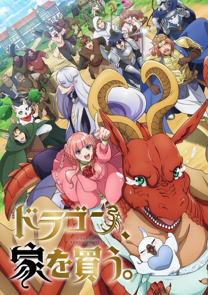 Dragon, Ie wo Kau. poster