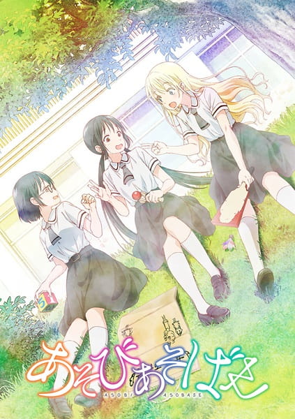 Asobi Asobase poster