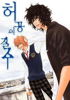 Running on Empty cover